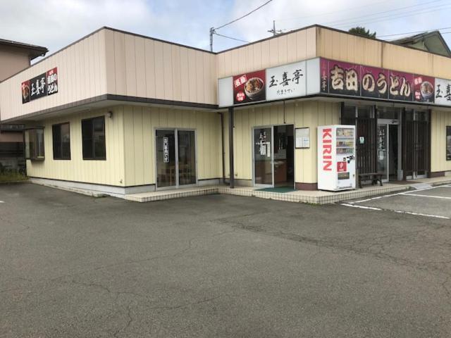 Tamaki Villa Fujiyoshida Buitenkant foto