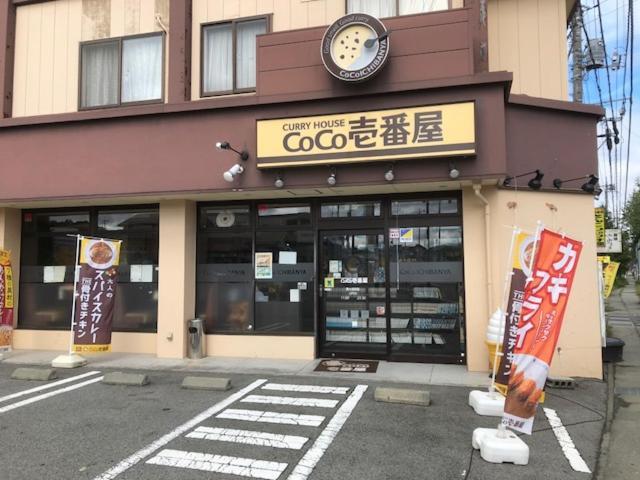 Tamaki Villa Fujiyoshida Buitenkant foto